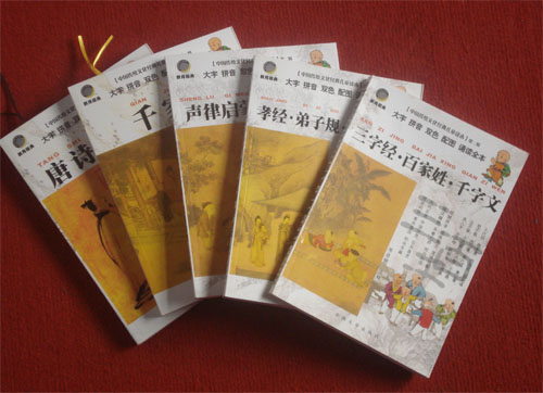 创造诵读经典环境 提高孩子的注意力 创造诵读经典环境 提高孩子的注意力