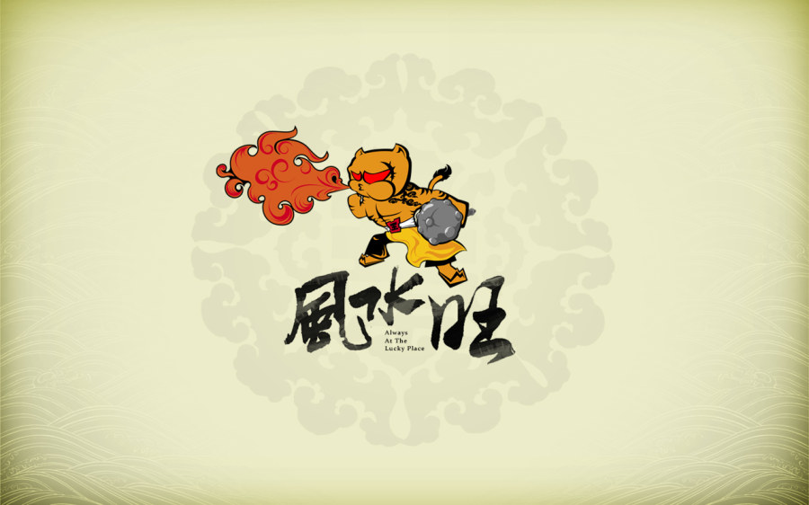 阳宅风水图解汇编 阳宅风水图解汇编
