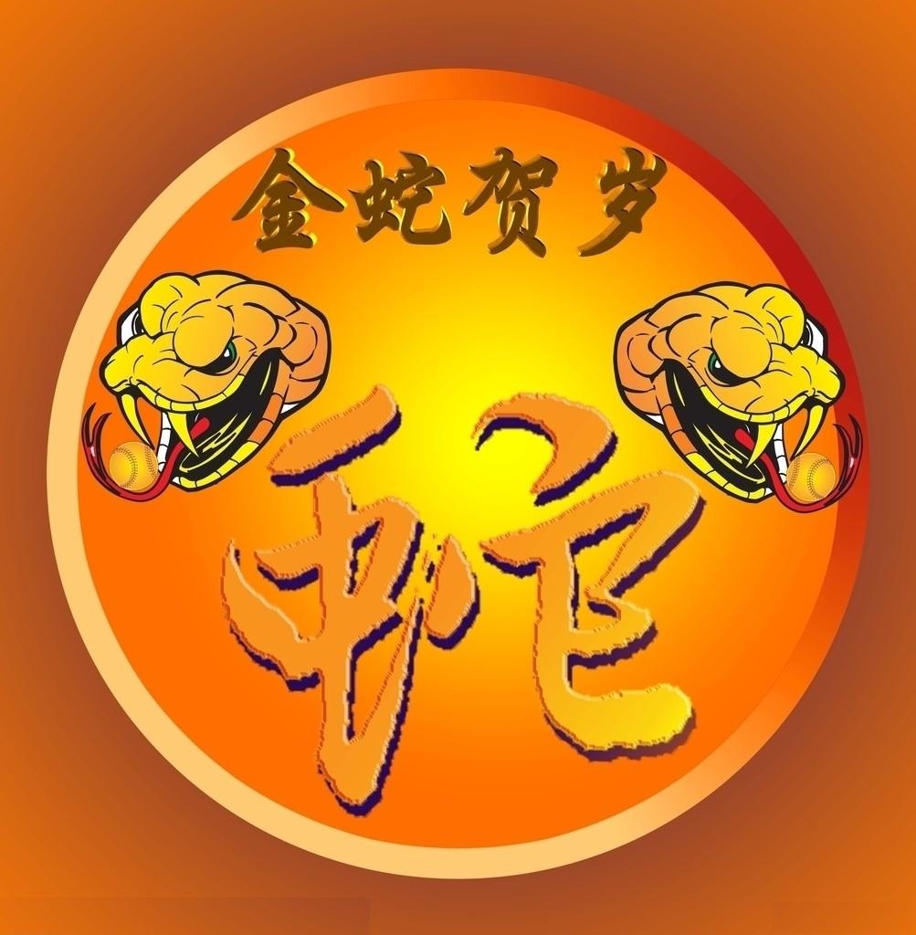 关于十二生肖的故事之蛇 关于十二生肖的故事之蛇