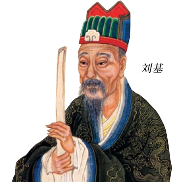 刘伯温风水故事 刘伯温风水故事