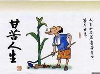 人生命运是否科学 人生命运是否科学