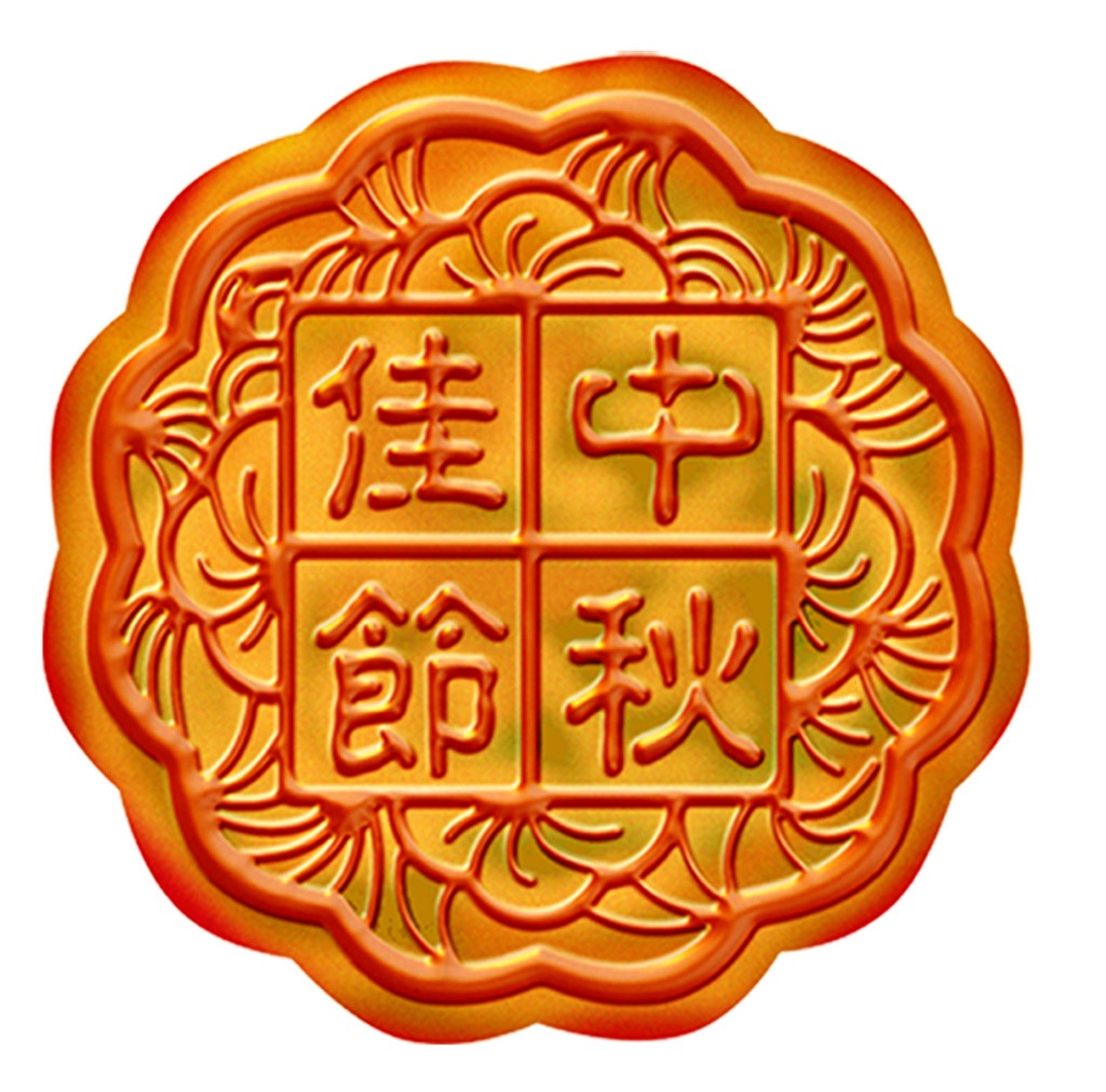 <b>中秋节为什么要吃月饼</b>