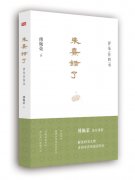 朱熹错了 朱熹错了
