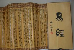 中国易经的哲学与术数 中国易经的哲学与术数