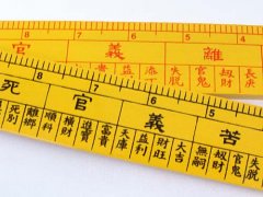 我说“鲁班尺” 我说“鲁班尺”