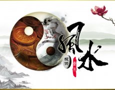 如何避开风水煞气 如何避开风水煞气