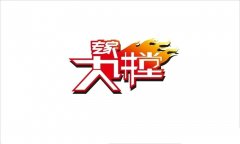 陈杰讲解《招牌背后的奥秘》 陈杰讲解《招牌背后的奥秘》